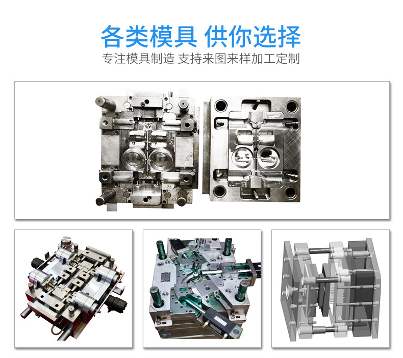 旭錦注塑模具生產廠家歡迎客戶來圖來樣咨詢